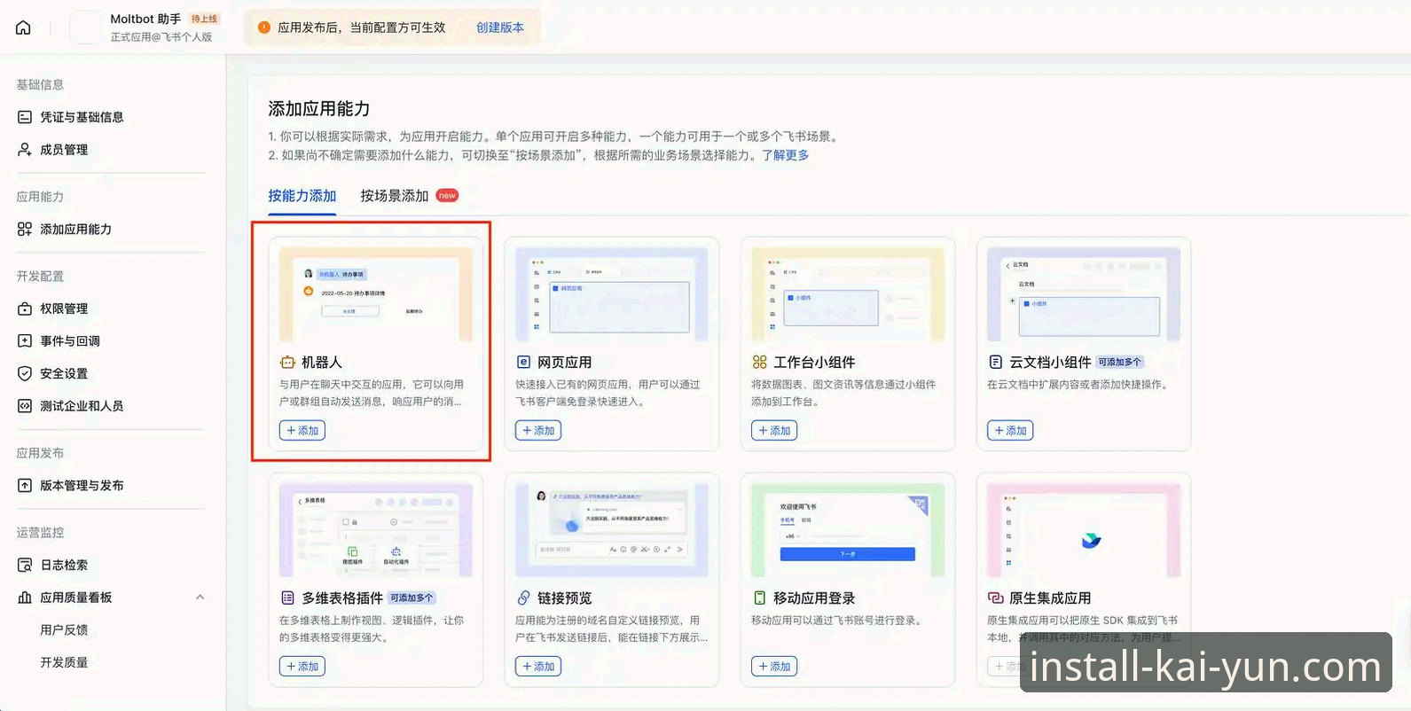 开云游戏平台实用指南：从下载到精通，掌握2024版核心功能