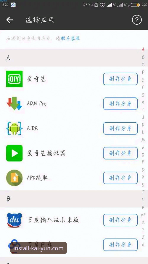 开云体育官网手机版 资深技术用户亲测开云体育手机版体验:v3.0.0版本实战评测与使用心得